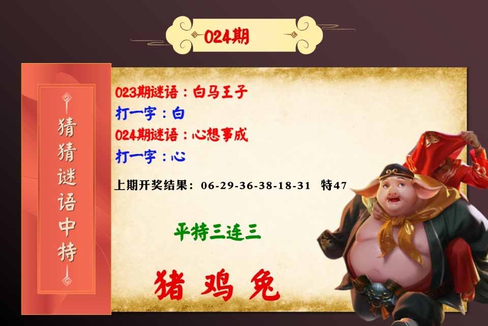 024期猜猜谜语特[图]